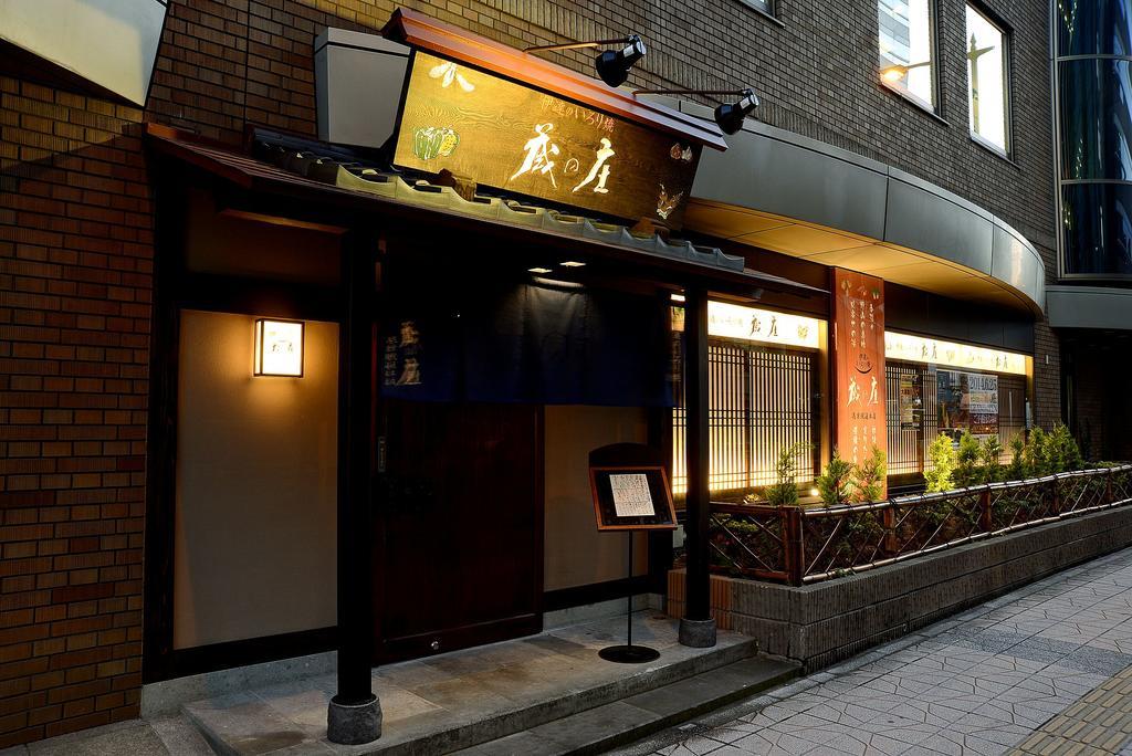 仙台 戴齐公园旅馆酒店 外观 照片